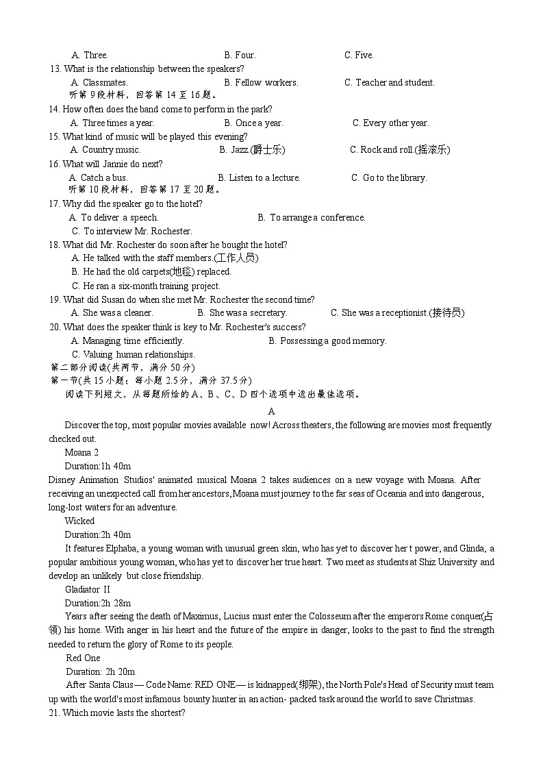 安化一中2025年下学期高一12月月考英语试卷第2页
