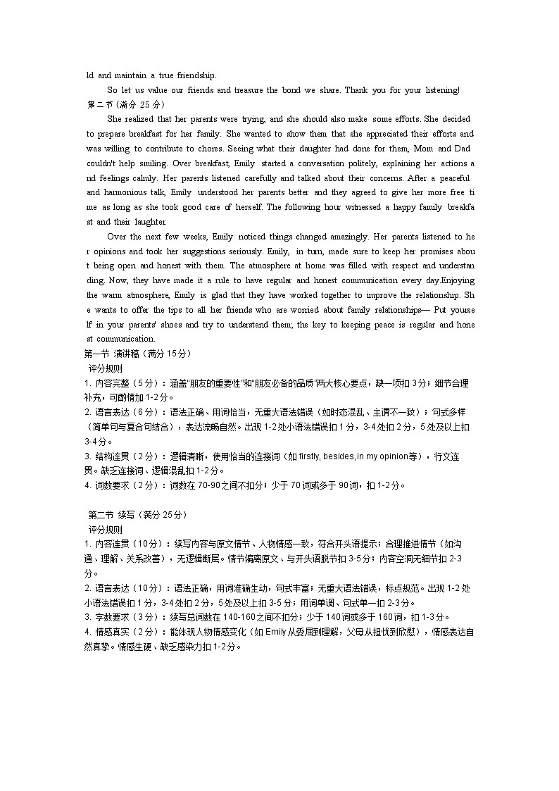 安化一中2025年下学期高一12月月考英语试卷参考答案第2页
