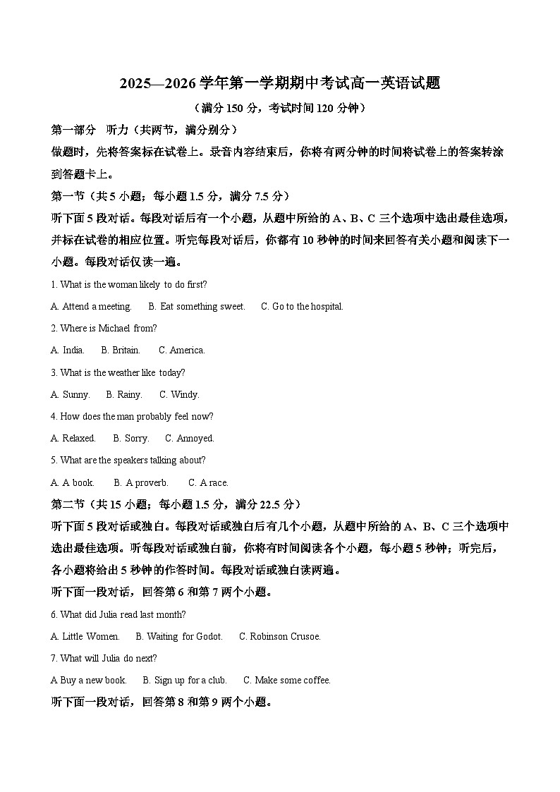 江苏省连云港市新浦中学等9校联考2025-2026学年高一上学期期中考试 英语 Word版含答案含答案解析第1页