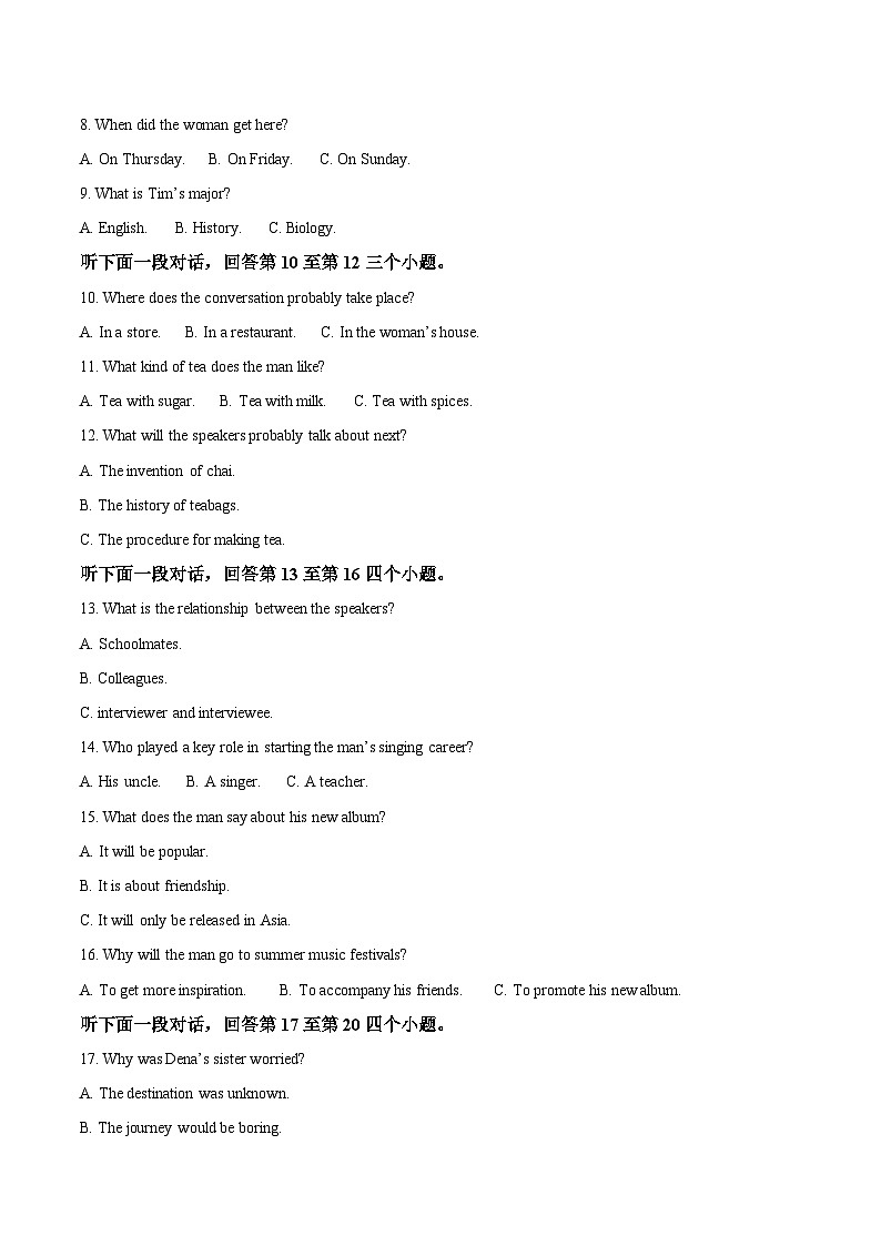 江苏省连云港市新浦中学等9校联考2025-2026学年高一上学期期中考试 英语 Word版含答案含答案解析第2页