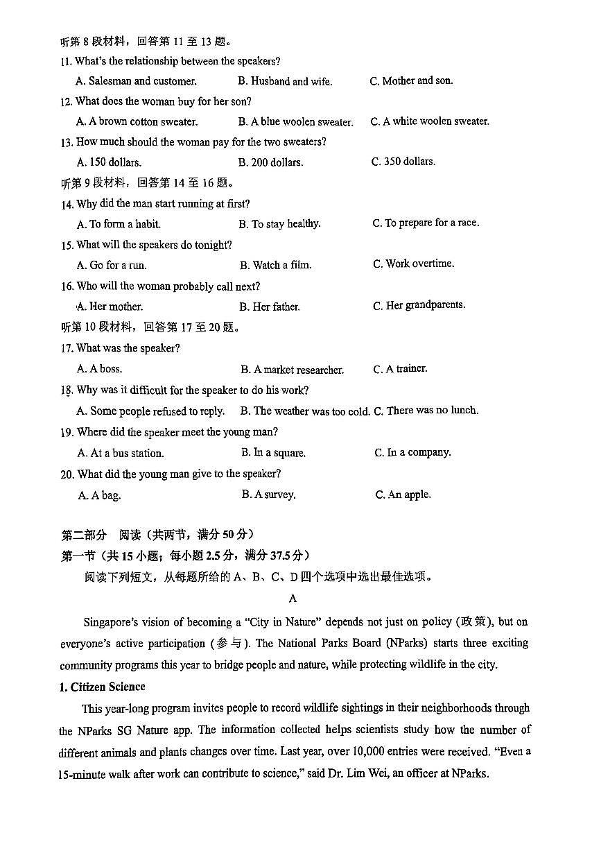 江苏省镇江市2025-2026学年高一上学期期中质量监测英语试卷（含答案）第2页