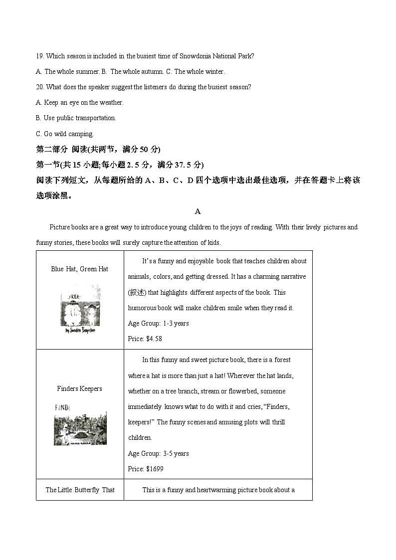 江西省景德镇市2025-2026学年高一上学期期中考试 英语 Word版含答案第3页