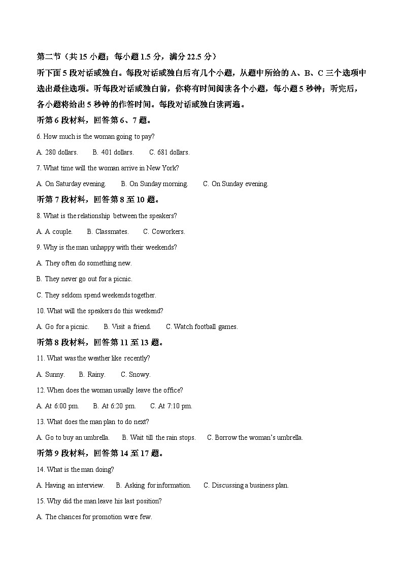 江西省赣州市十八县（市、区）二十四校2025-2026学年高二上学期第54次期中联考试题 英语 Word版含答案第2页