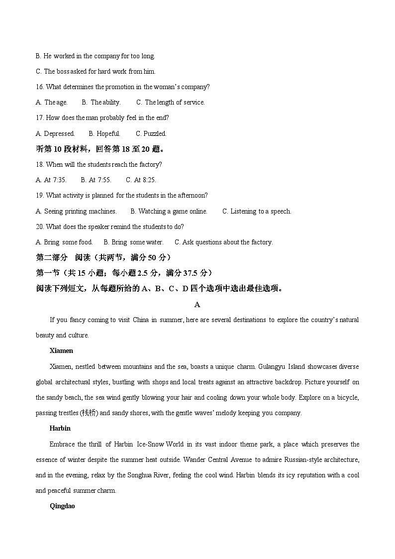 江西省赣州市十八县（市、区）二十四校2025-2026学年高二上学期第54次期中联考试题 英语 Word版含答案第3页