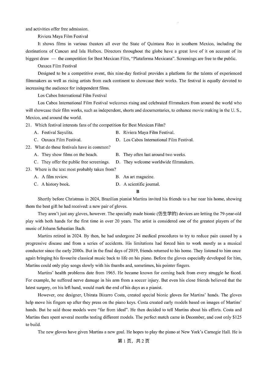 四川省泸州市泸县第五中学2025-2026学年高二上学期12月月考英语试题含答案含答案解析第3页