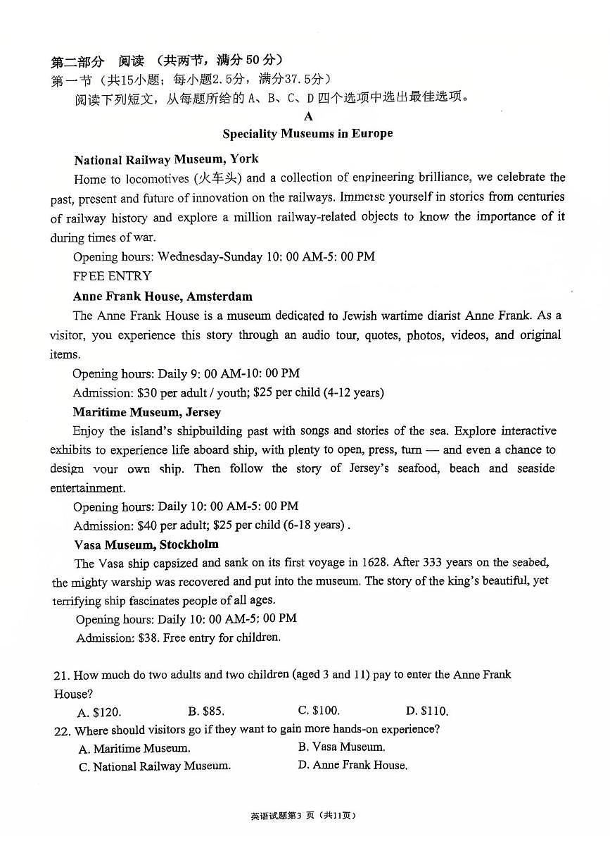 广东省广雅中学2025-2026学年高一上学期12月月考英语试题第3页