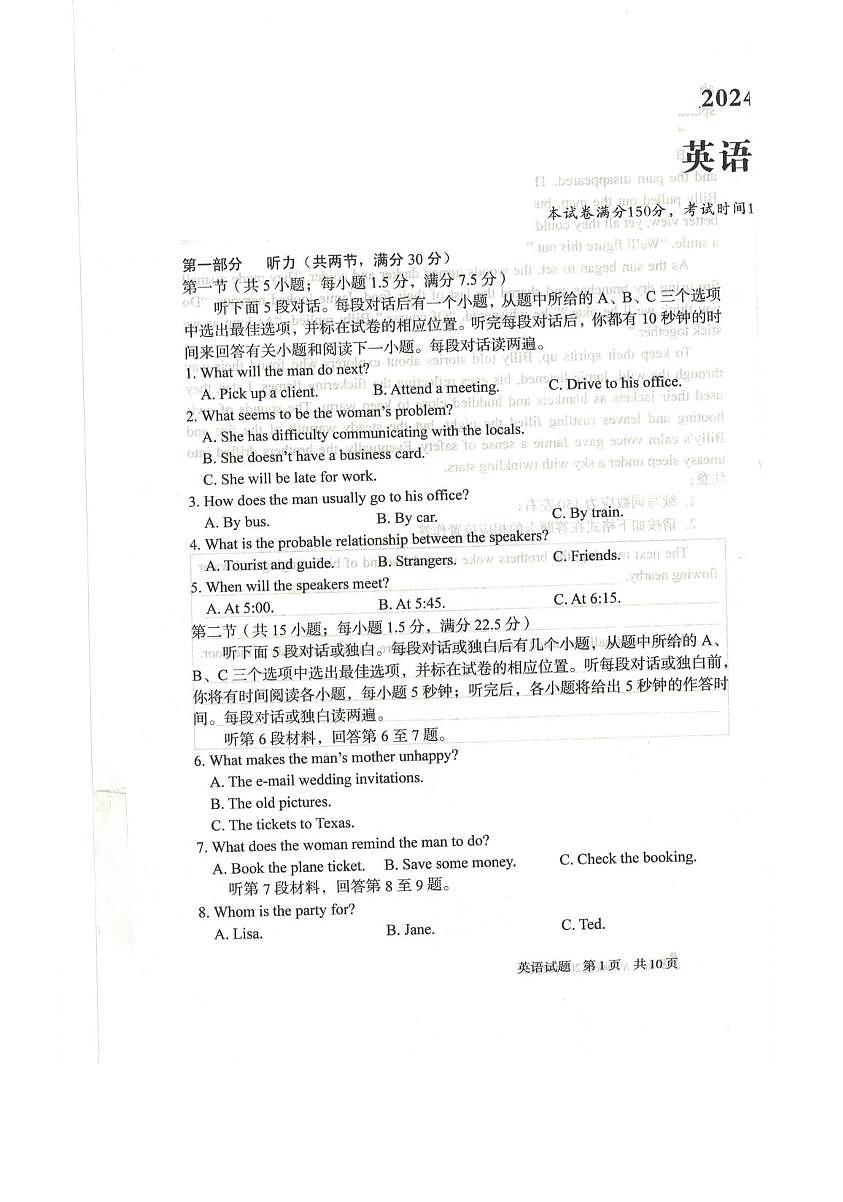 安徽省十校联盟2025-2026学年高二上学期12月月考英语试题第1页