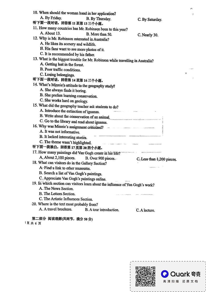 黑龙江省大庆市让胡路区大庆第一中学2025-2026学年高一上学期12月第三次验收考试英语试题第2页