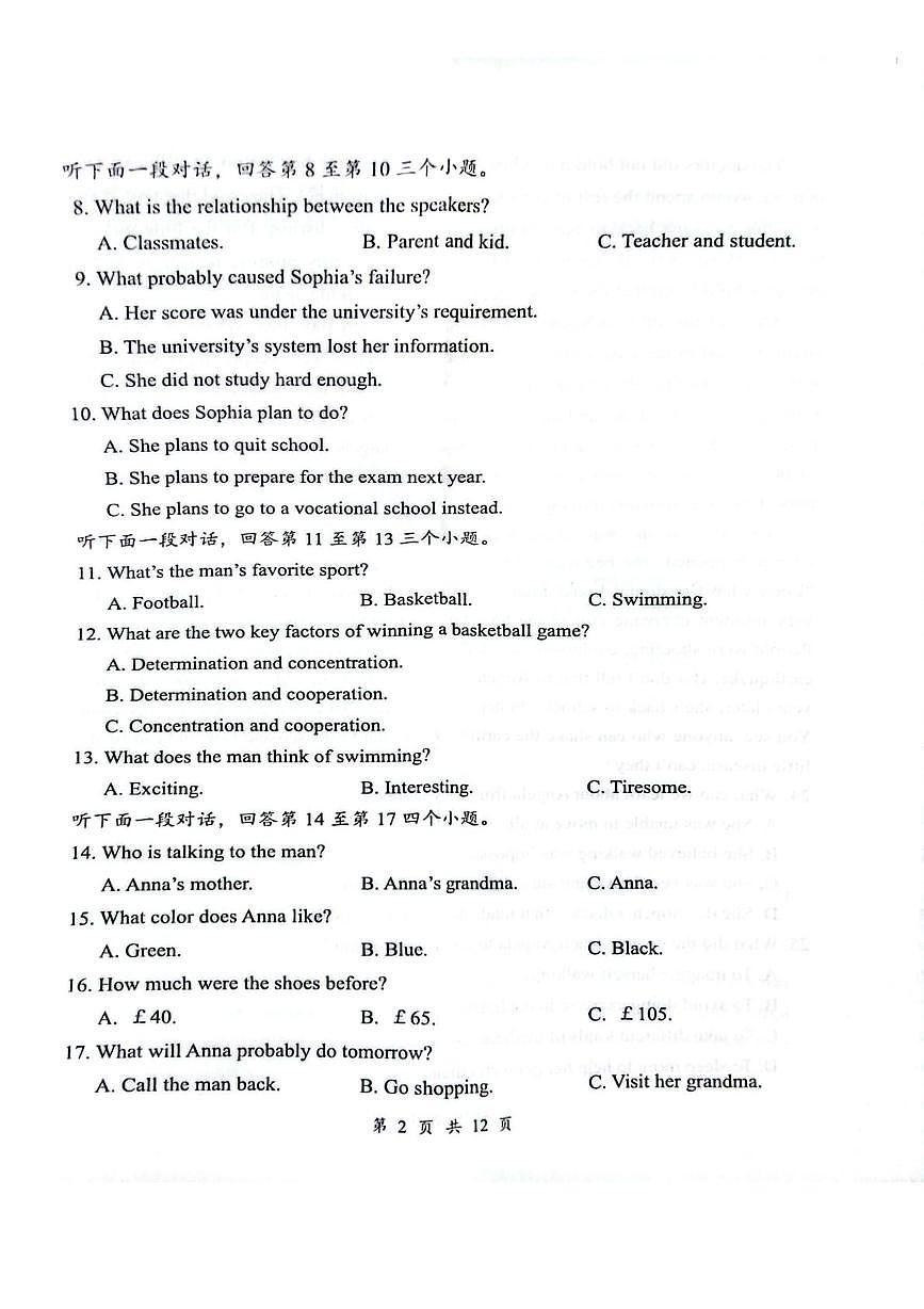 湖北省鄂东南12月联考2025-2026学年高一上学期12月月考英语试题第2页