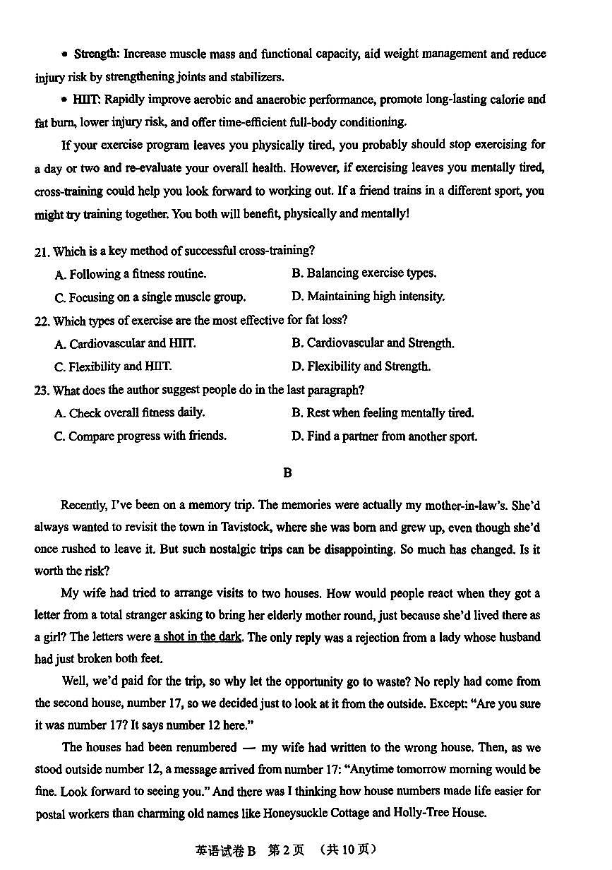 2026届广州市高三年级调研测试（英语）第2页