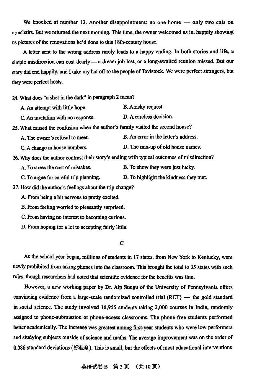 2026届广州市高三年级调研测试（英语）第3页