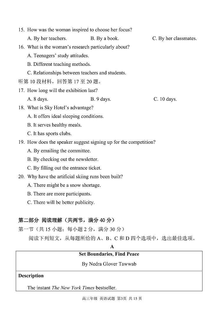 陕西省西安中学2025-2026学年高三上学期质量检测英语试卷（三）第3页
