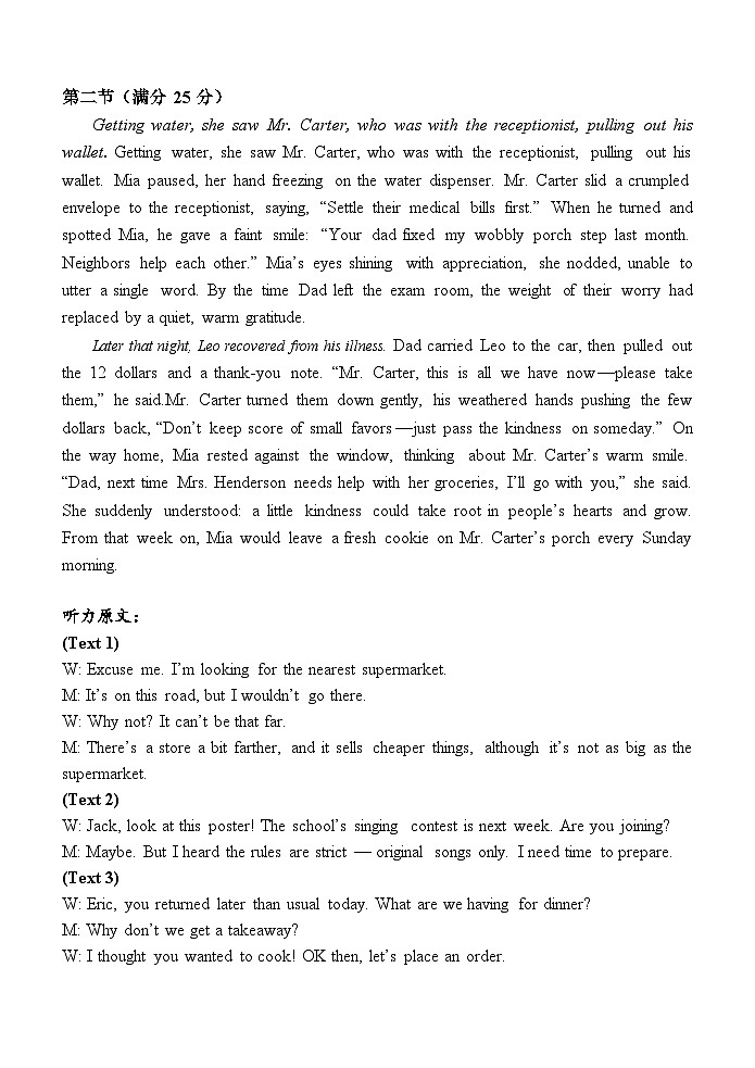 陕西省西安中学2026届高三质量检测（三）英语参考答案 (1)(1)第2页