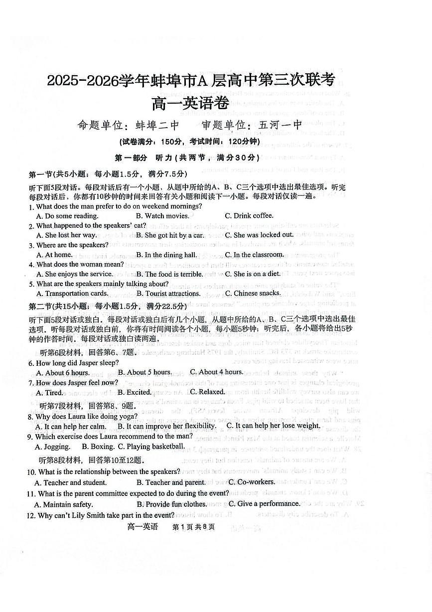 安徽省蚌埠市A层联考2025-2026学年高一上学期第三次联考英语试题（月考）第1页