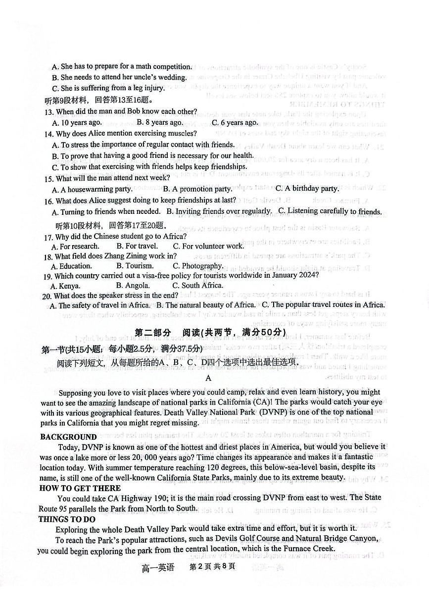 安徽省蚌埠市A层联考2025-2026学年高一上学期第三次联考英语试题（月考）第2页
