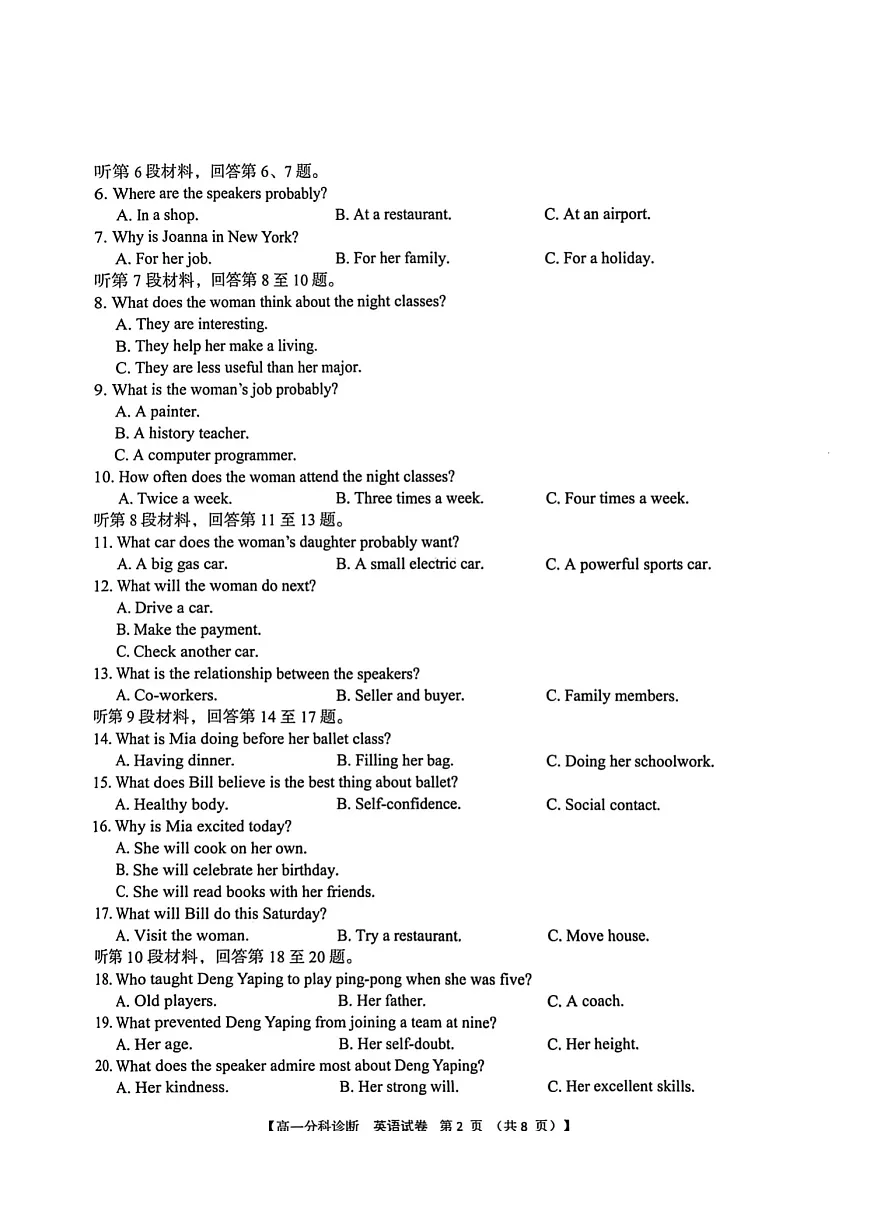 安徽省江南十校2025-2026学年高一上学期12月联考英语试卷第2页
