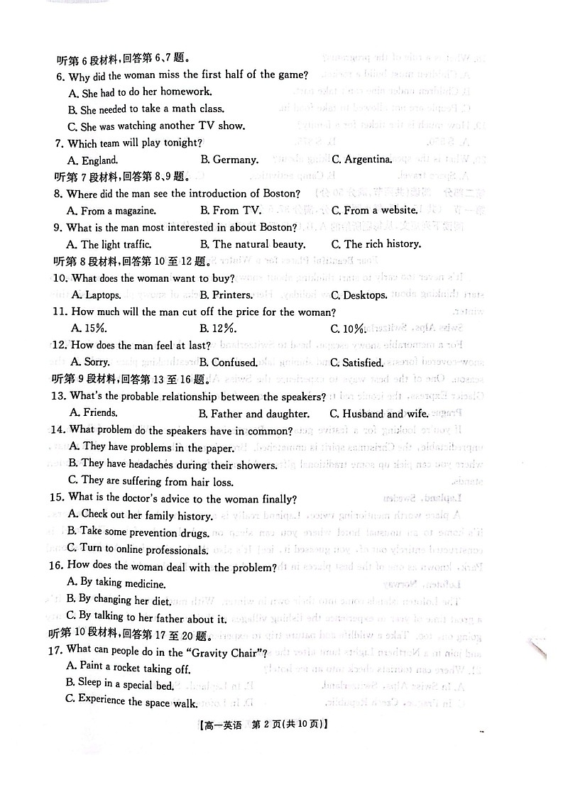 广西壮族自治区贵港市、桂林市2025-2026学年高一上学期12月月考英语试卷第2页