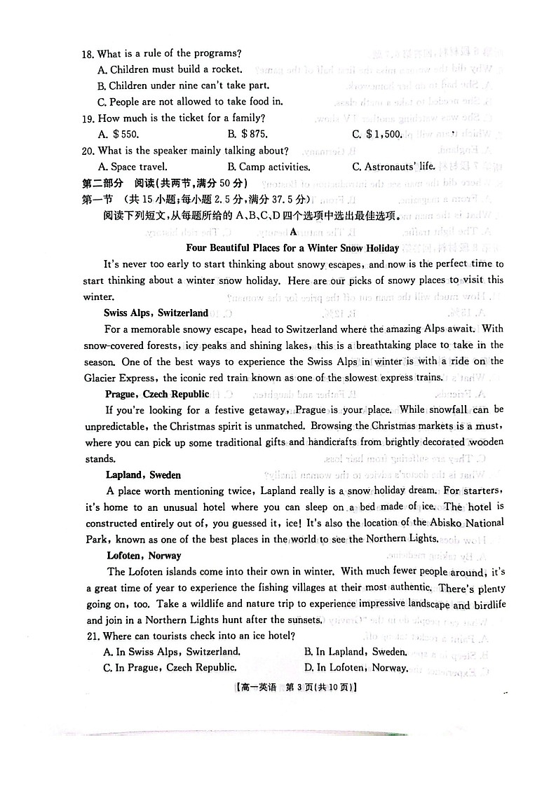 广西壮族自治区贵港市、桂林市2025-2026学年高一上学期12月月考英语试卷第3页