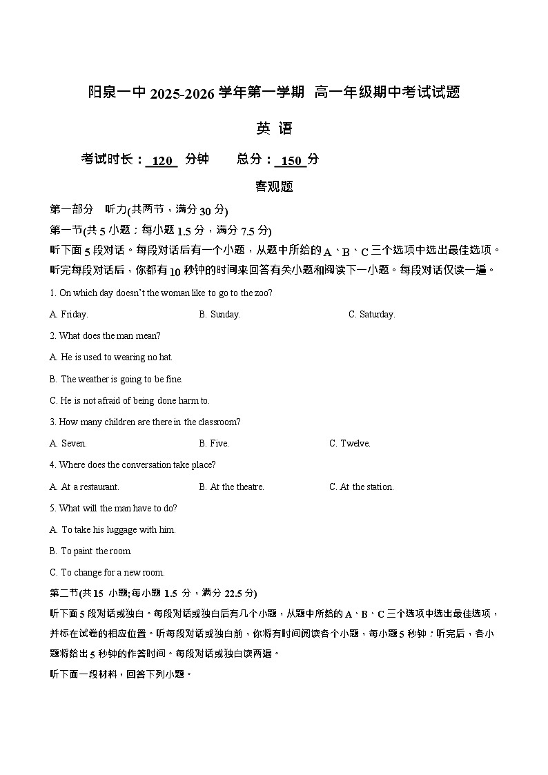 山西省阳泉市第一中学校2025-2026学年高一上学期11月期中考试 英语试卷第1页