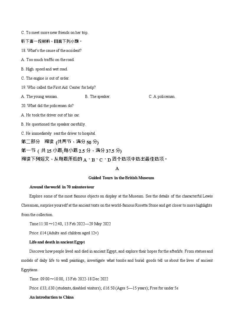 山西省阳泉市第一中学校2025-2026学年高一上学期11月期中考试 英语试卷第3页