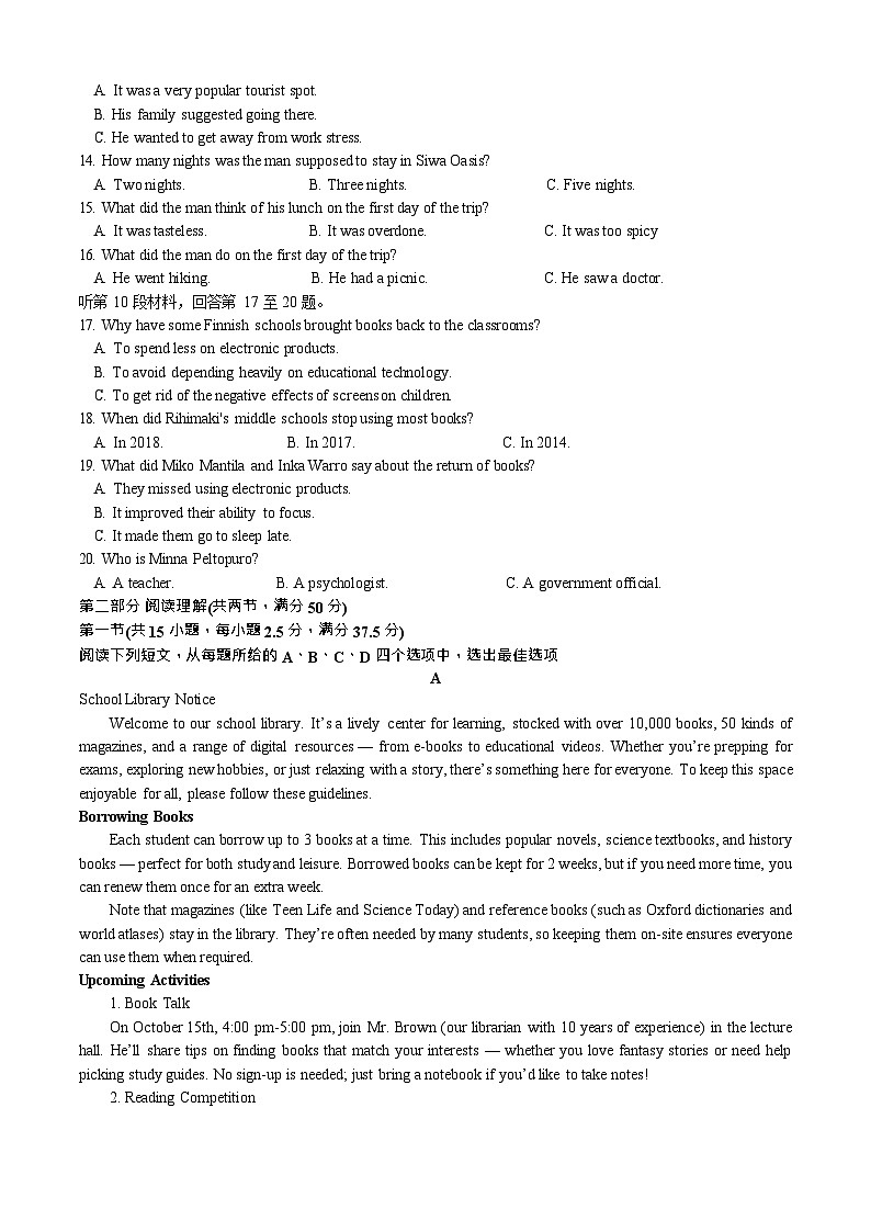 湖北省黄冈市育才高级中学2025-2026学年高二上学期12月月考英语试题第2页