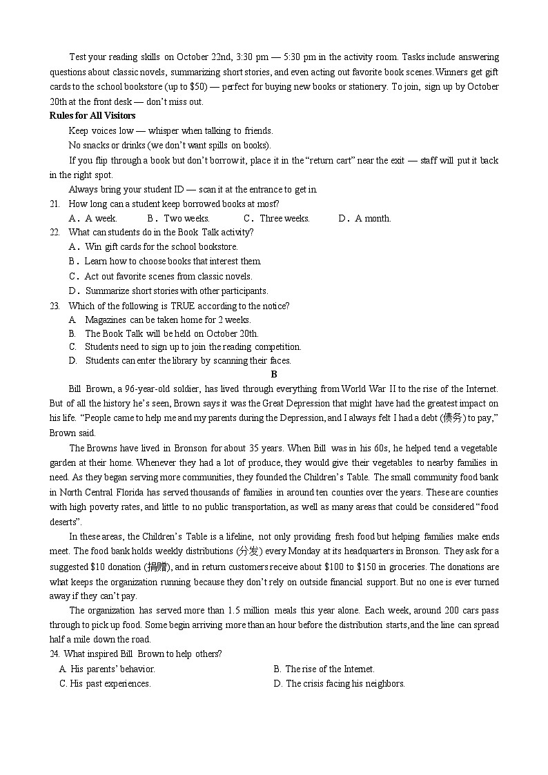 湖北省黄冈市育才高级中学2025-2026学年高二上学期12月月考英语试题第3页