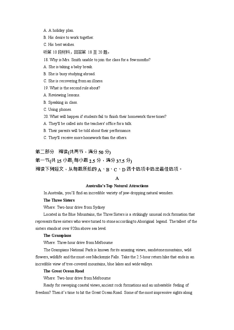 湖北省黄冈市育才高级中学2025-2026学年高一上学期12月月考英语试题第3页
