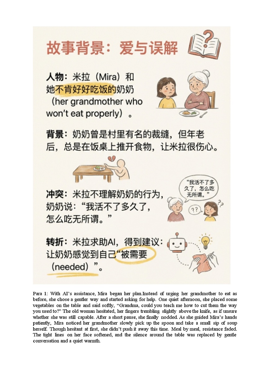 Z20名校联盟(浙江省名校新高考研究联盟)2026届高三第二次联考英语读后续写精讲分析 讲义第3页