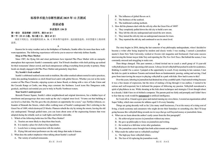 英语-中学生标准学术能力（TDA）诊断性测试2025-2026学年高三上学期12月测试试题及答案第1页