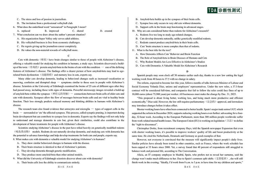英语-中学生标准学术能力（TDA）诊断性测试2025-2026学年高三上学期12月测试试题及答案第2页