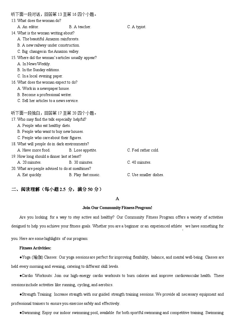 吉林省通化市梅河口市第五中学2025-2026学年高一上学期12月月考英语试题（含答案，无听力音频无听力原文）第2页