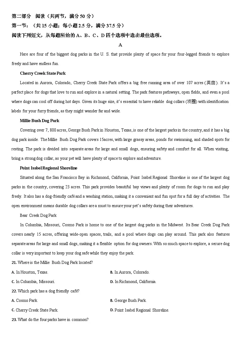 吉林省通化市梅河口市第五中学2025-2026学年高二上学期12月月考英语试题（含答案，无听力音频无听力原文）第3页