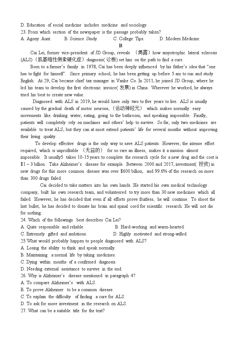 四川省内江市威远中学校2025-2026学年高二上学期12月月考英语试题（含答案，无听力原文及音频）第3页