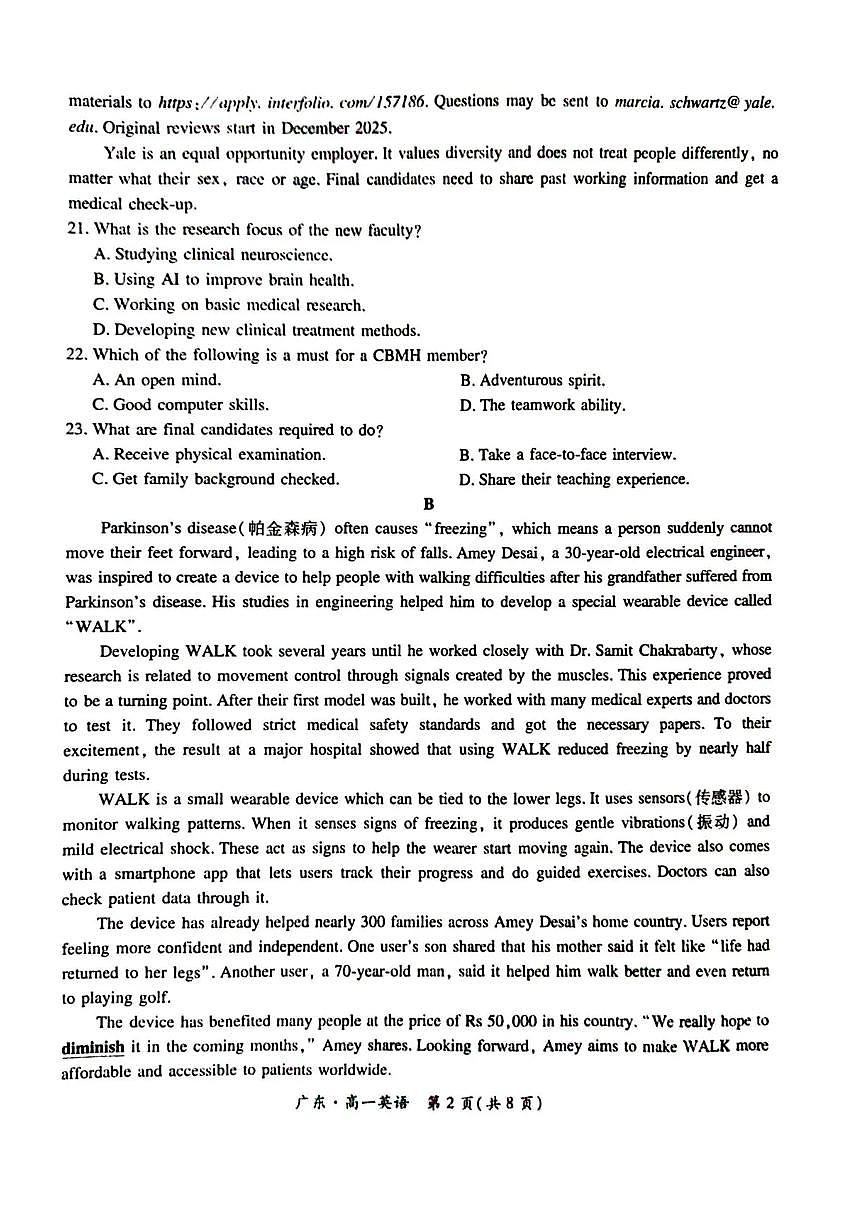 广东省领航高中联盟2025-2026学年高一上学期12月月考英语试题含答案第2页