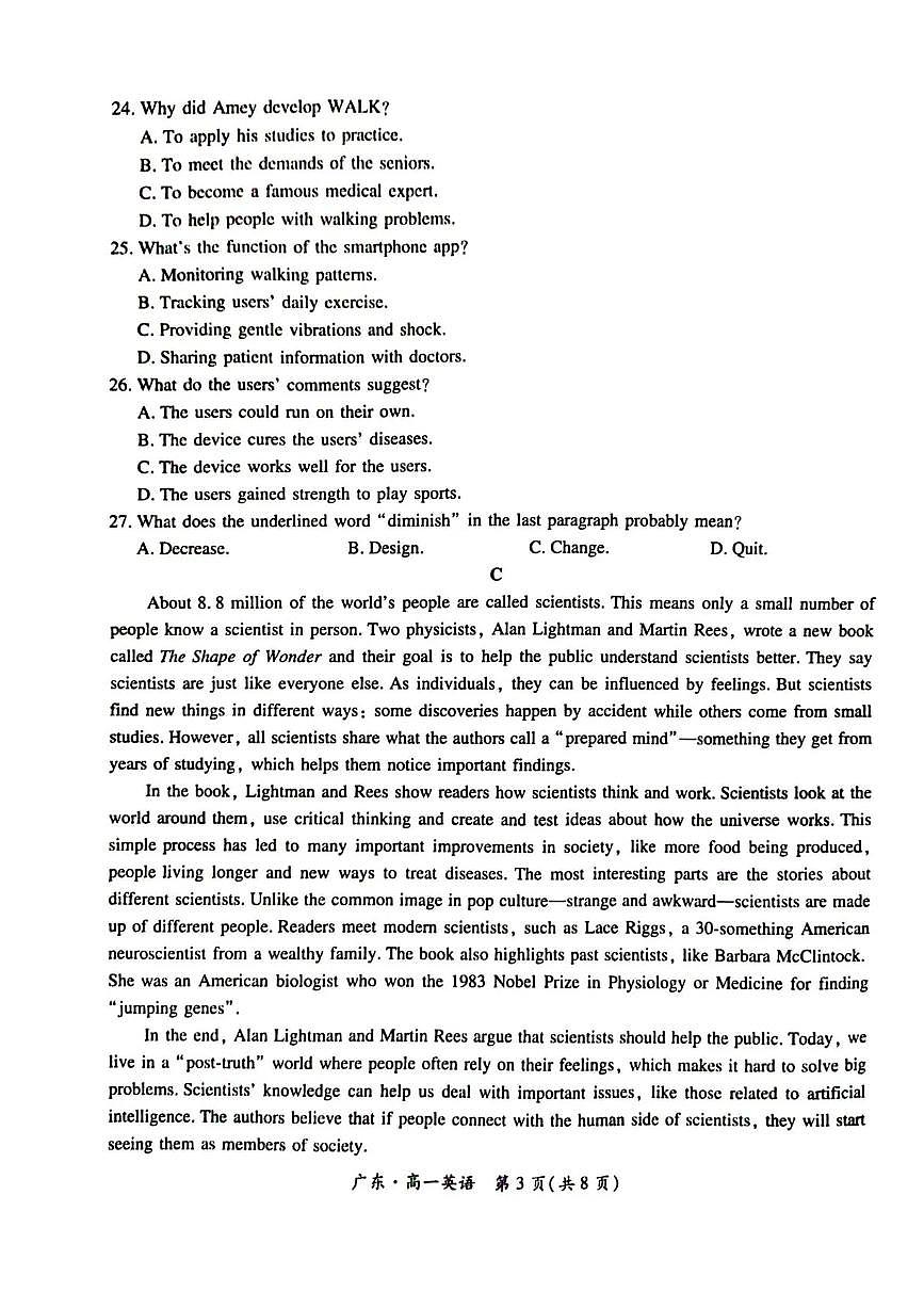 广东省领航高中联盟2025-2026学年高一上学期12月月考英语试题含答案第3页