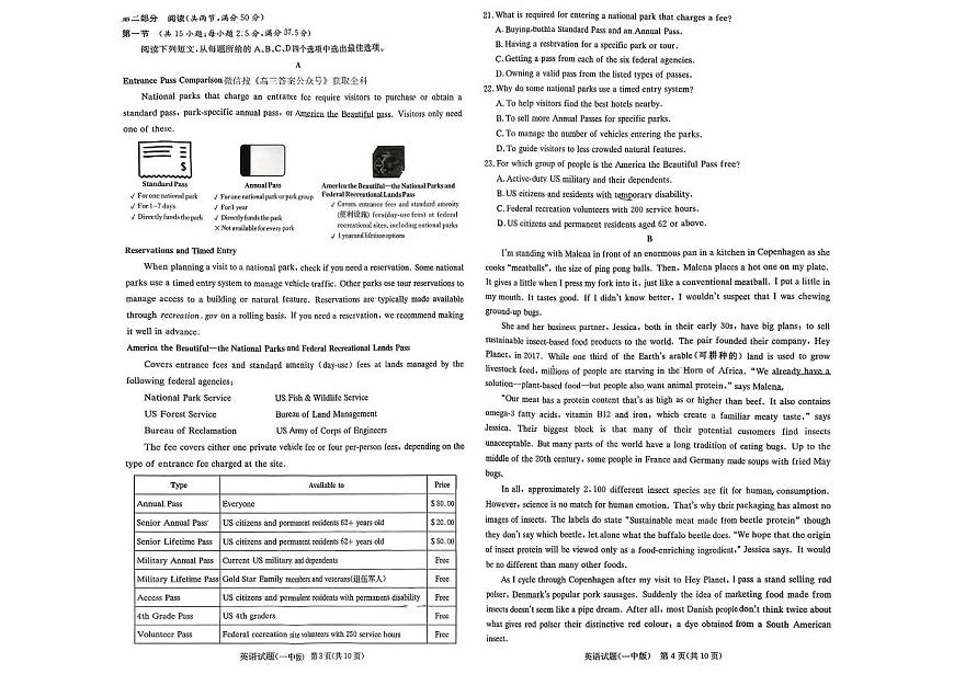 2025-2026学年长沙五高三上学期12月英语试题无答案第2页
