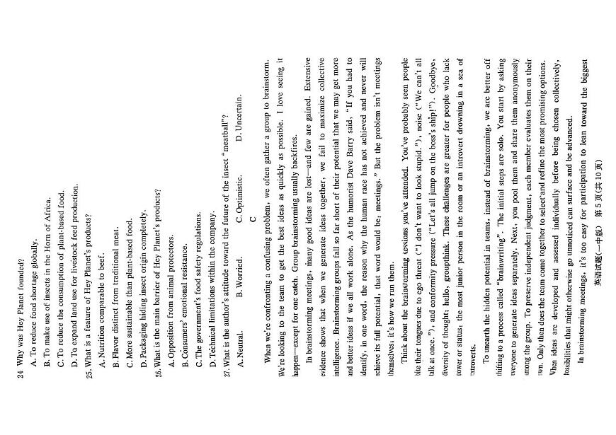 2025-2026学年长沙五高三上学期12月英语试题无答案第3页