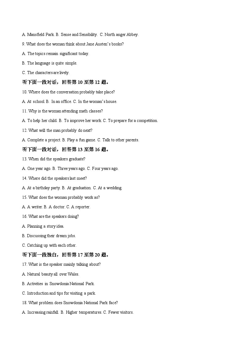 江西省景德镇市2025-2026学年高一上学期11月期中考试试题 英语（含答案）第2页
