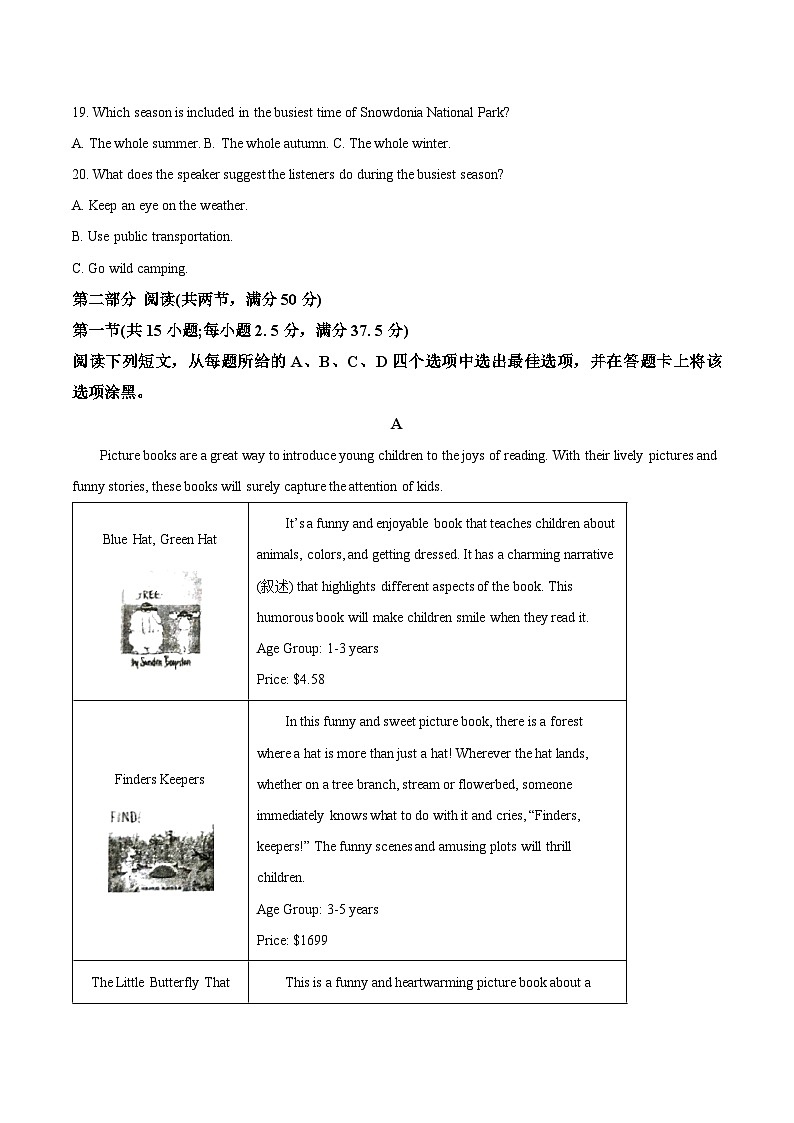 江西省景德镇市2025-2026学年高一上学期11月期中考试试题 英语（含答案）第3页