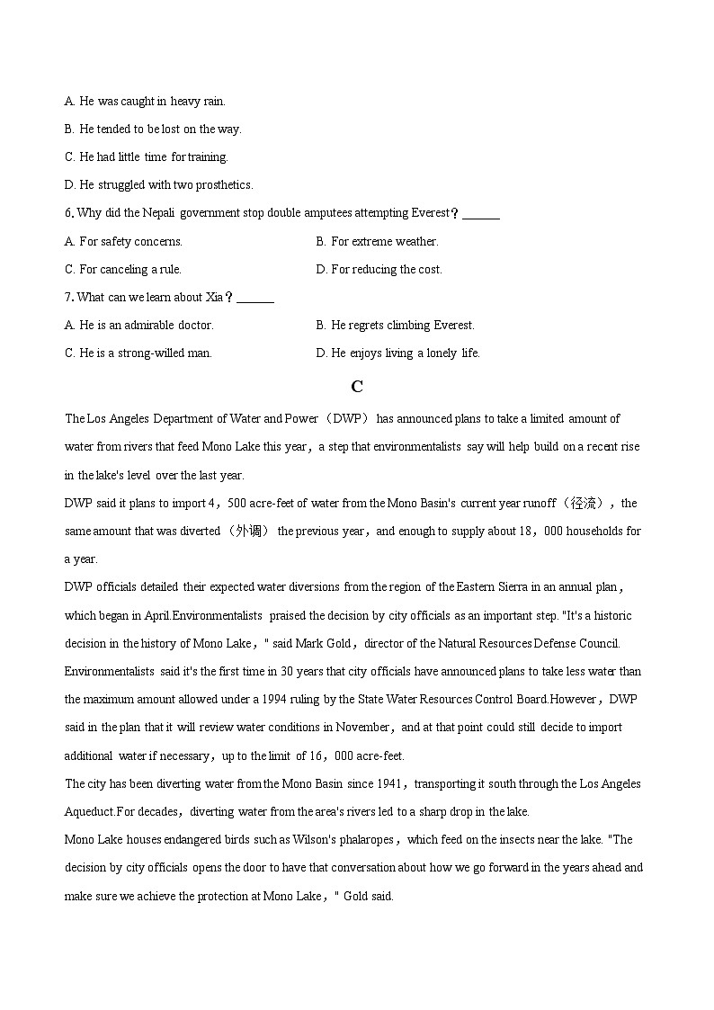 2025-2026学年陕西省汉中市十校高二（上）期中英语试卷-自定义类型第3页