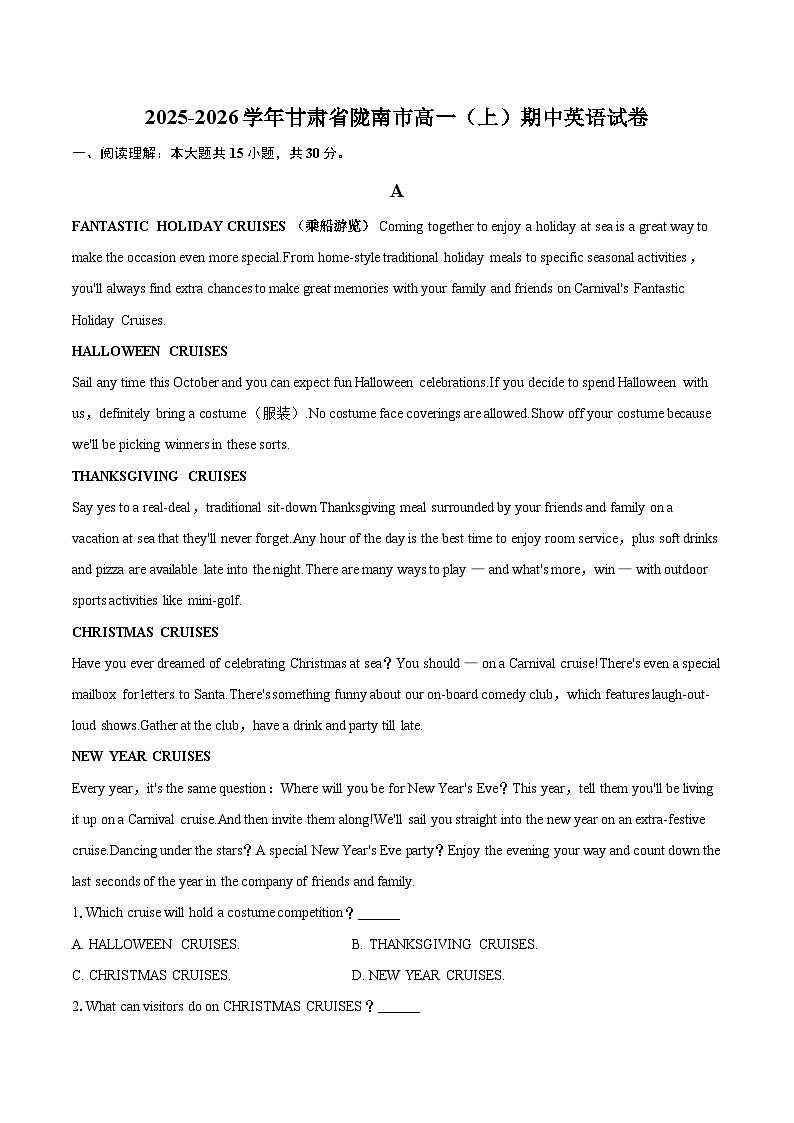 2025-2026学年甘肃省陇南市高一（上）期中英语试卷-自定义类型第1页