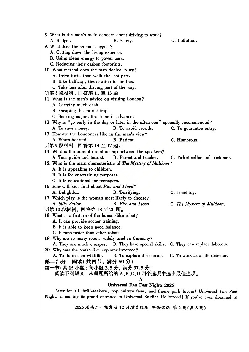 百师联盟2026届高三上学期12月一轮复习质量检测 英语 含解析第2页