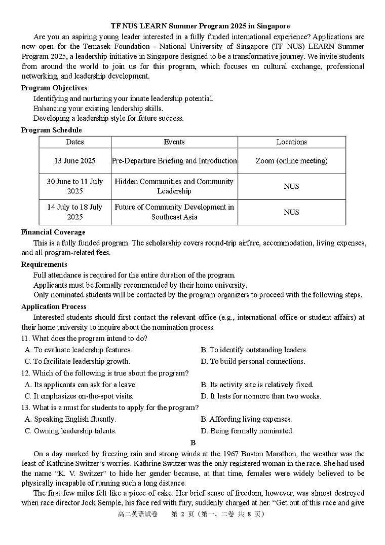 广东省深圳实验学校高中园2024-2025学年高二上学期期末考试英语试题第2页