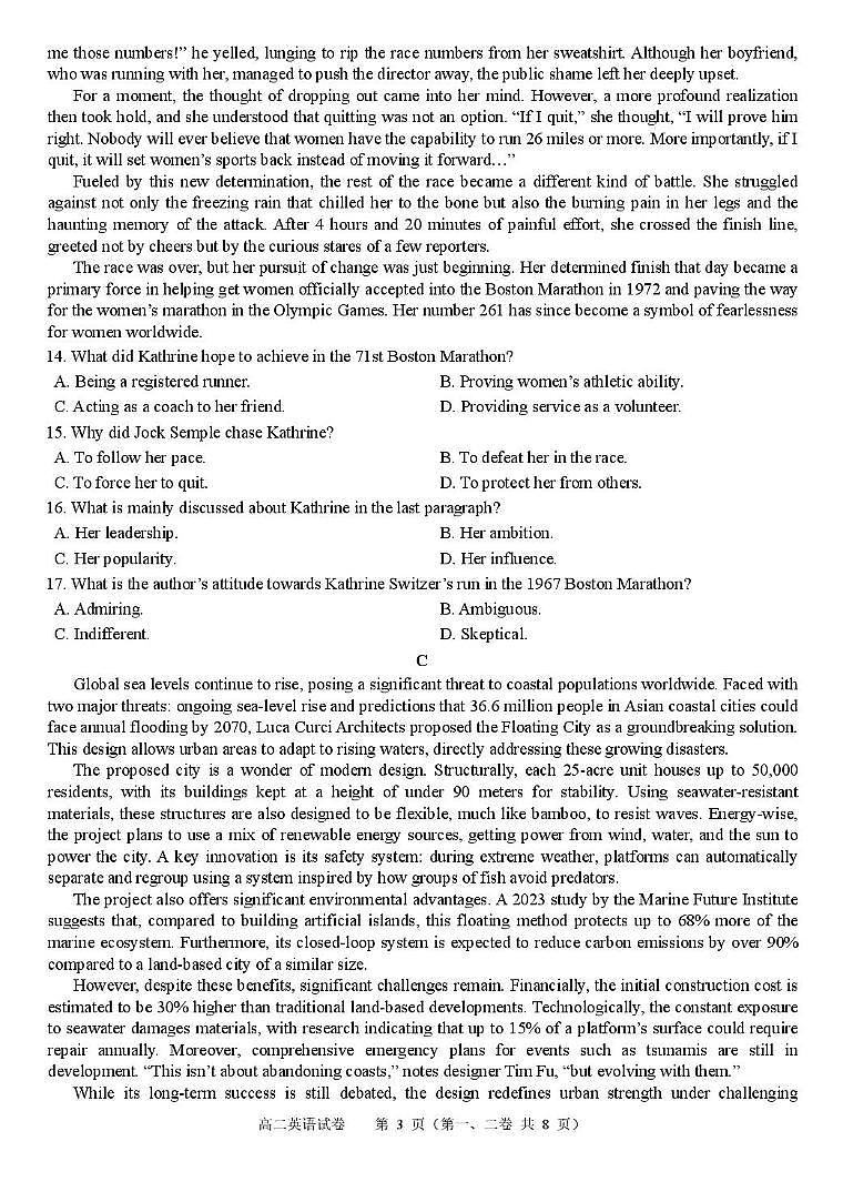 广东省深圳实验学校高中园2024-2025学年高二上学期期末考试英语试题第3页