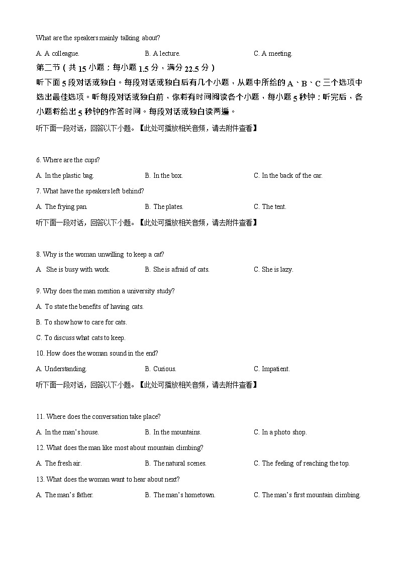 湖南省名校联盟五市十校2025-2026学年高一上学期12月联考英语试题第2页