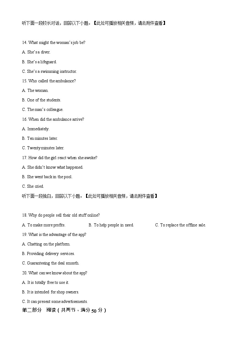 湖南省名校联盟五市十校2025-2026学年高一上学期12月联考英语试题第3页