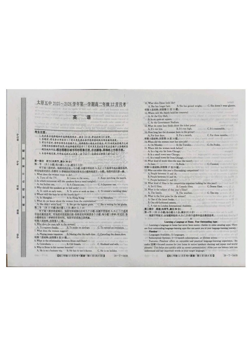 山西省太原市第五中学校2025-2026学年高二上学期12月月考英语试卷第1页