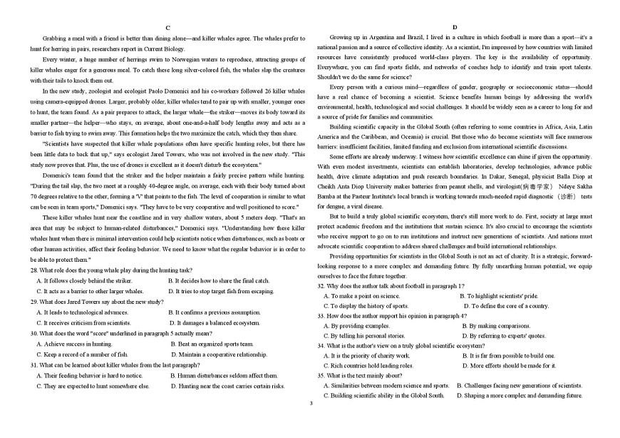 河北省邯郸市武安市第一中学2025-2026学年高二上学期12月月考英语试题第3页