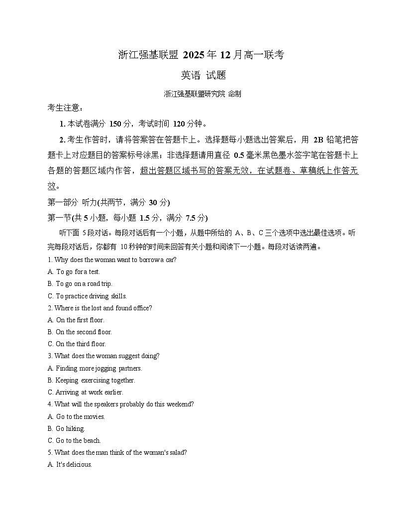 浙江省强基联盟2025-2026学年高一上学期12月联考英语试卷第1页