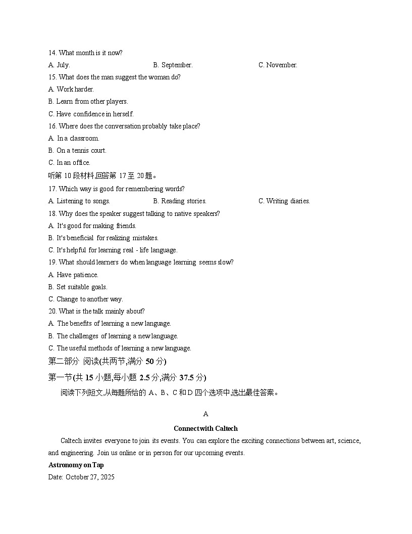 浙江省强基联盟2025-2026学年高一上学期12月联考英语试卷第3页